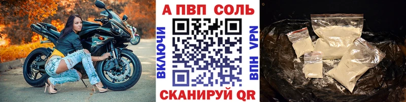 цена   Северо-Курильск  A PVP VHQ 