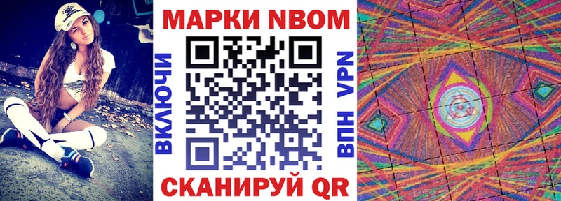 Марки NBOMe 1,5мг  закладки  Северо-Курильск 